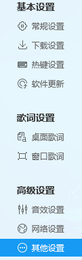 酷狗音乐如何关闭上线提醒