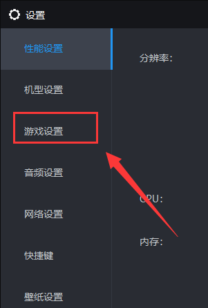 雷电模拟器怎么设置游戏帧率