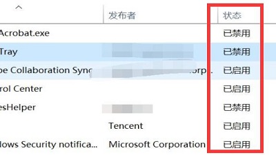 Win11在哪查看开机启动项