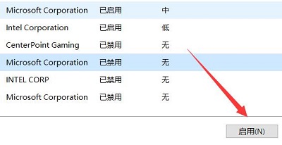 Win11在哪查看开机启动项