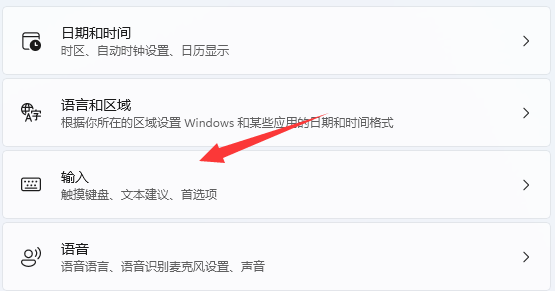 Win11如何隐藏输入法悬浮窗