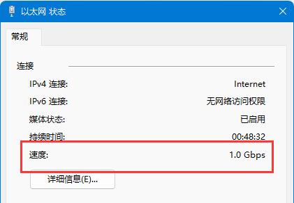 Win11怎么查看下载速度