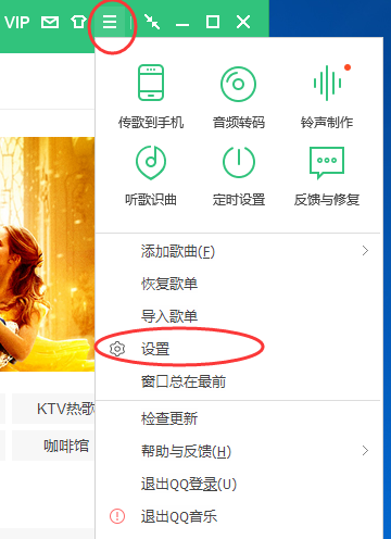QQ音乐如何设置下载歌曲时带歌词