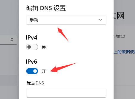 Win11dns异常无法上网怎么办