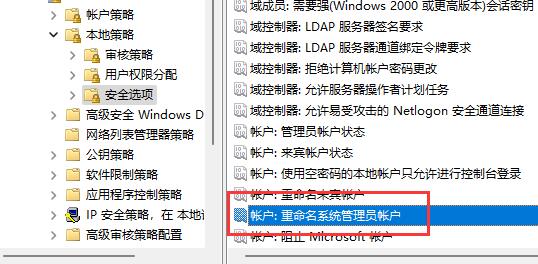 Win11用户名无法修改怎么办