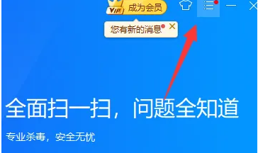 金山毒霸怎么设置宏病毒强力修复模式