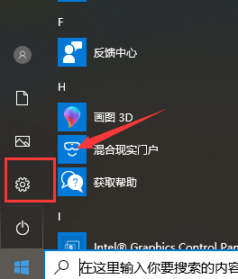 Win10怎么关闭防火墙通知