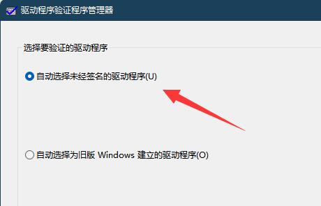 Win11内核出现问题怎么办