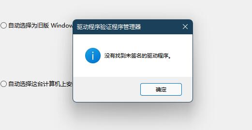 Win11内核出现问题怎么办