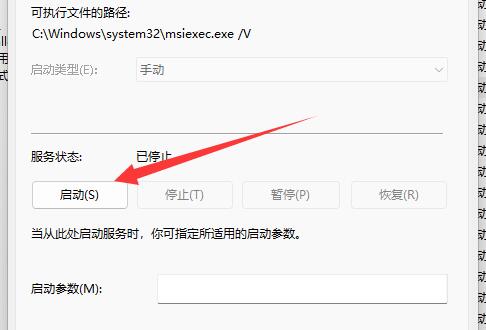 Win11下载不了第三方软件怎么办