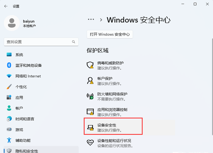 Win11加载驱动失败怎么办