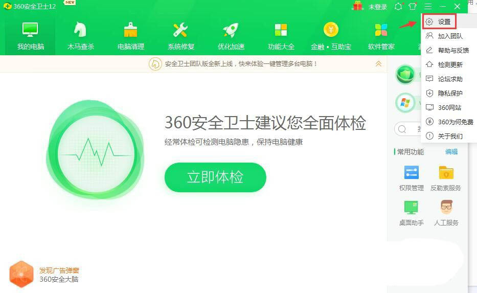 360安全卫士怎么开启自动进入青少年保护模式