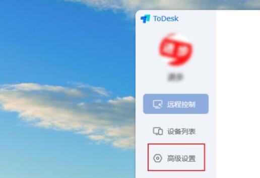 ToDesk怎么开启自动更新功能