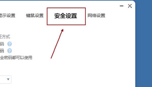 ToDesk怎么设置自动锁定屏幕