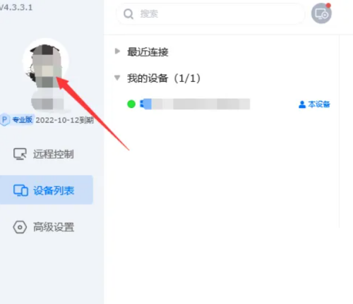ToDesk怎么设置繁体中文
