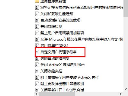 Edge浏览器打开页面出现乱码怎么解决