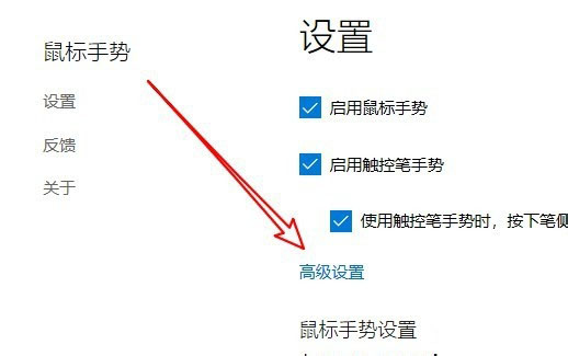 Edge浏览器如何显示鼠标运动轨迹