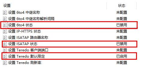 Win10xbox控制台无法连接网络怎么办