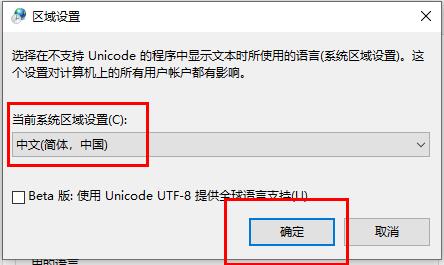 Win10字体文件夹名称乱码怎么解决