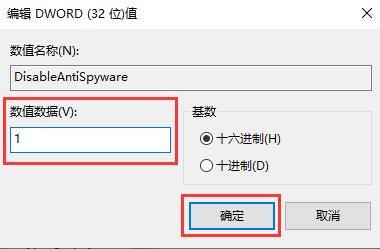 Win10关闭杀毒防护还是删除文件怎么解决