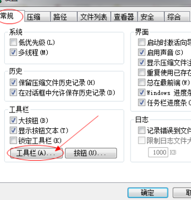 WinRAR如何显示地址栏