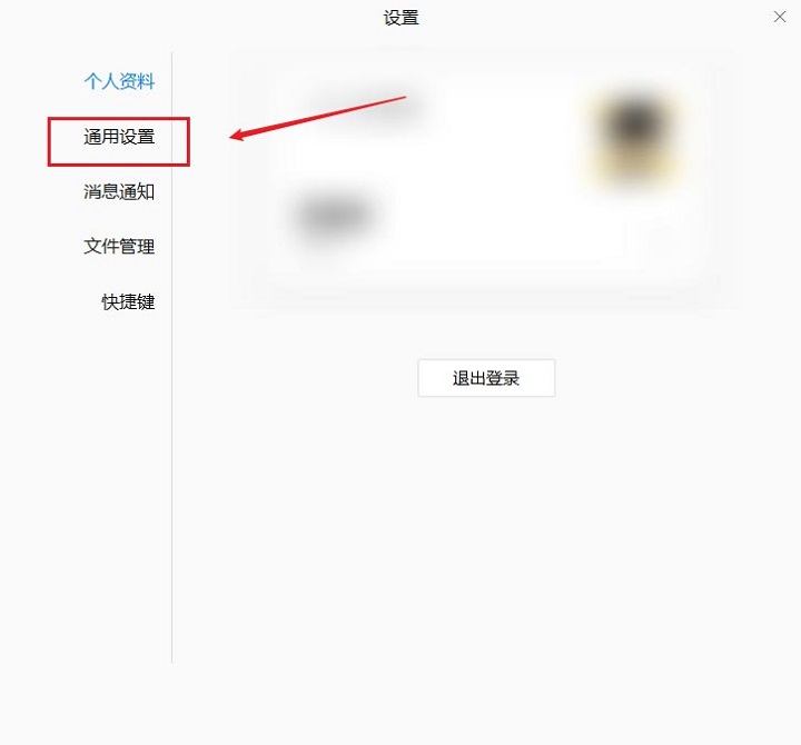 企业微信电脑版怎么关闭自动更新