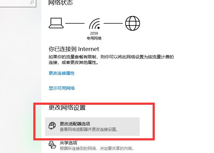 Win10网络连接配置异常怎么办