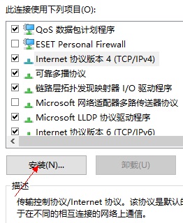 Win10网络连接配置异常怎么办