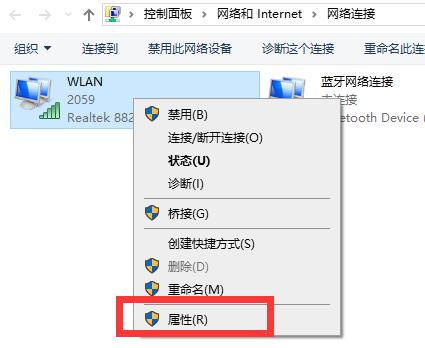 Win10网络连接配置异常怎么办