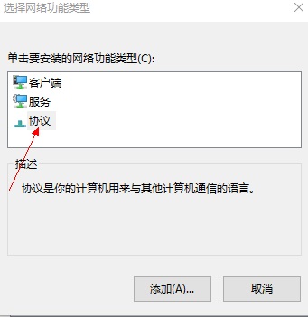 Win10网络连接配置异常怎么办