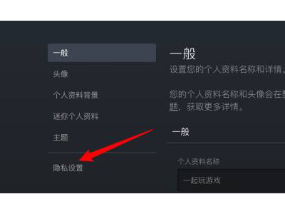 Steam怎么解除库存私密状态