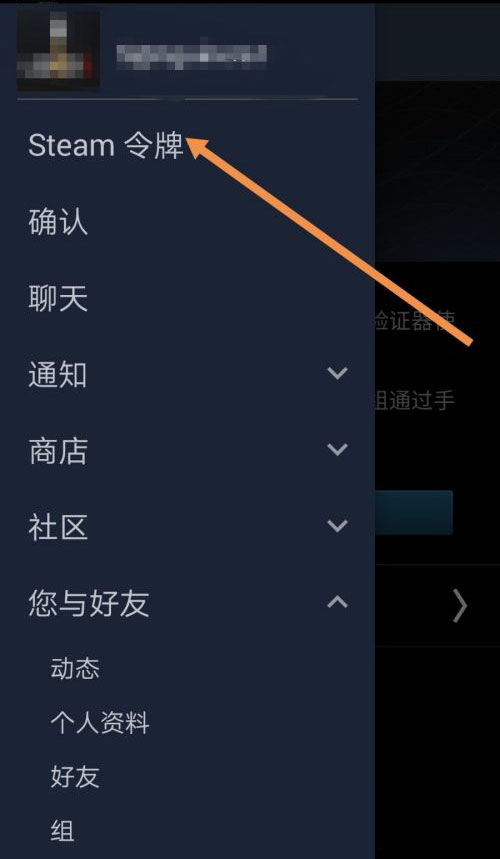 steam如何绑定steam令牌