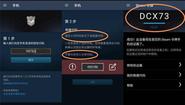 steam如何绑定steam令牌