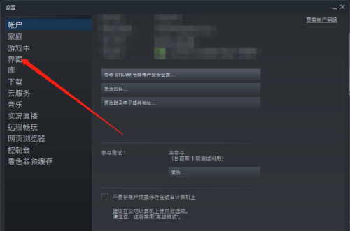 steam怎么开启以大屏幕启动steam