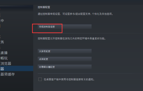 Steam如何还原Steam控制器固件