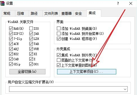 Win10右键没有压缩文件选项怎么办