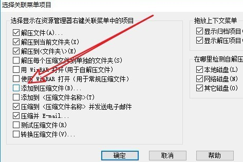 Win10右键没有压缩文件选项怎么办