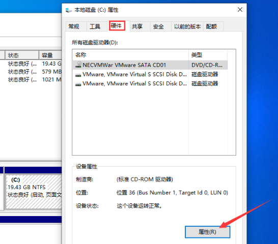 Win10怎么查看硬盘分区格式