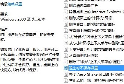 Win10重启后桌面图标自动重新排列怎么办