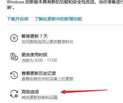 Win10老是提醒更新重启怎么办