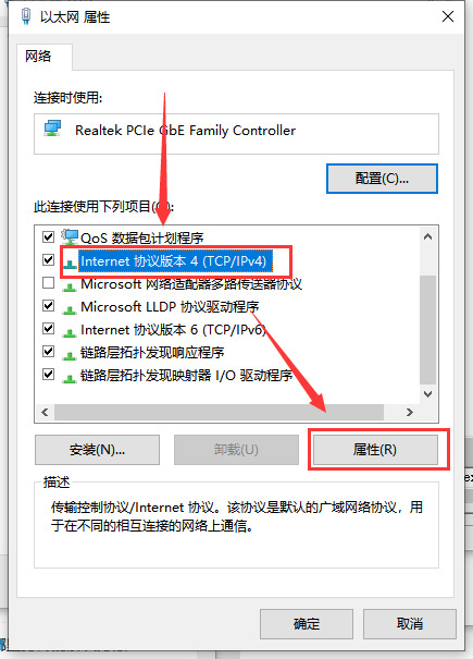 Win10以太网未启用dhcp怎么解决