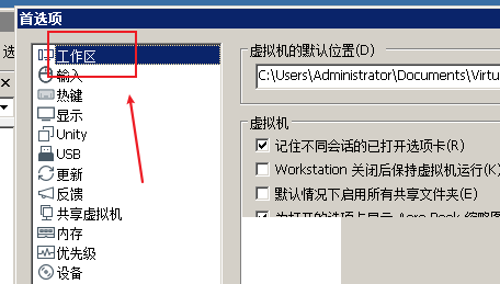 VMware Workstation怎么设置托盘图标