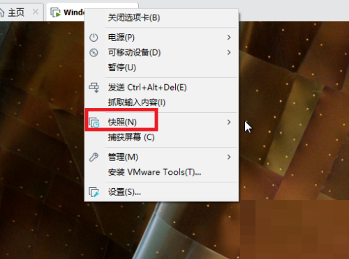 VMware Workstation怎么拍摄快照