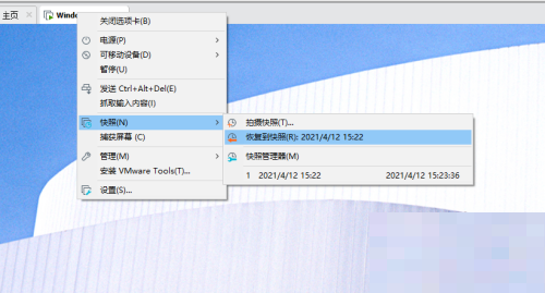 VMware Workstation怎么拍摄快照