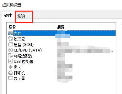 Vmware Workstation怎么禁止复制粘贴