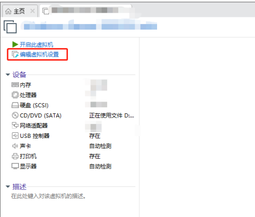 Vmware Workstation怎么禁止复制粘贴