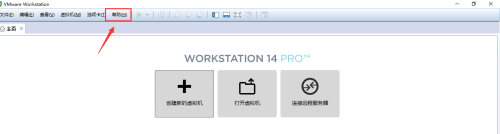 VMware Workstation如何查看软件版本号