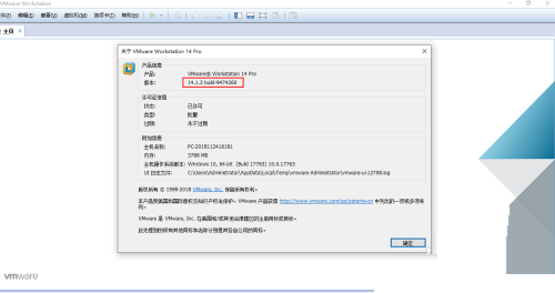 VMware Workstation如何查看软件版本号