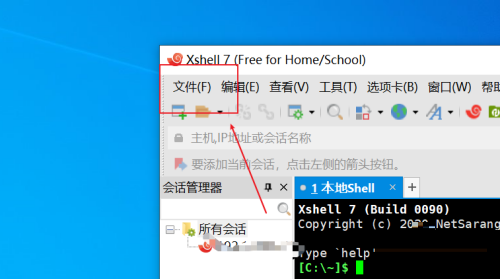 Xshell如何设置功能键类型