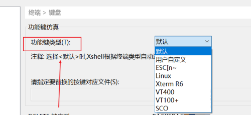 Xshell如何设置功能键类型